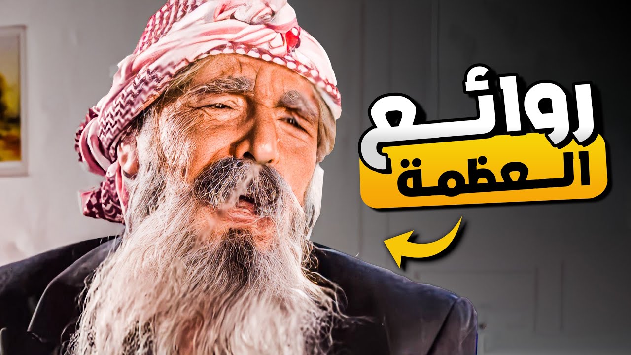 رحلة مع أقوى شخصيات ياسر العظمة 😂​🤣​ |  ساعة مع المرايا