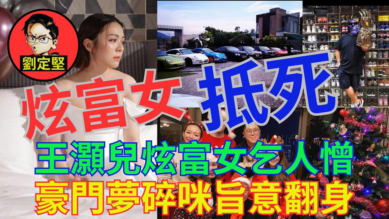 JW炫富女玩死自己。娛圈趣系列57