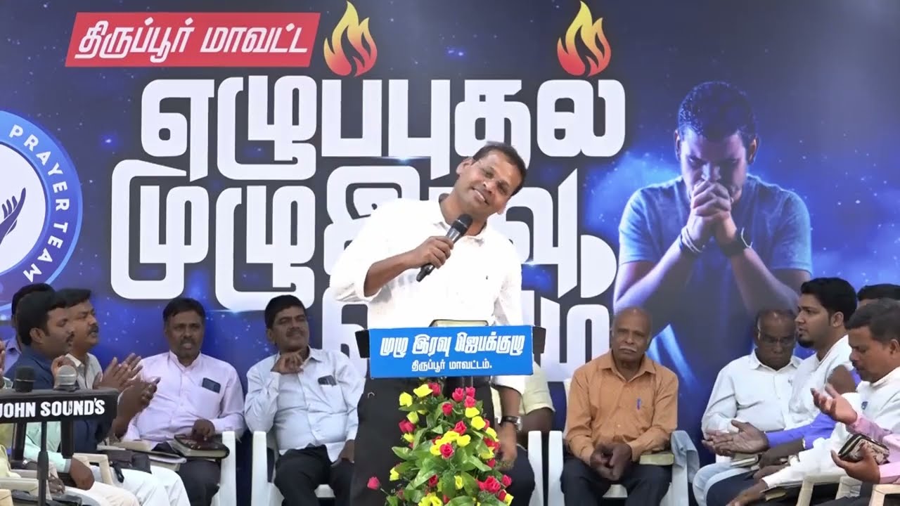 எழுப்புதலை நான் பார்ப்பேன் || REV.JUSTIN MOSES || 