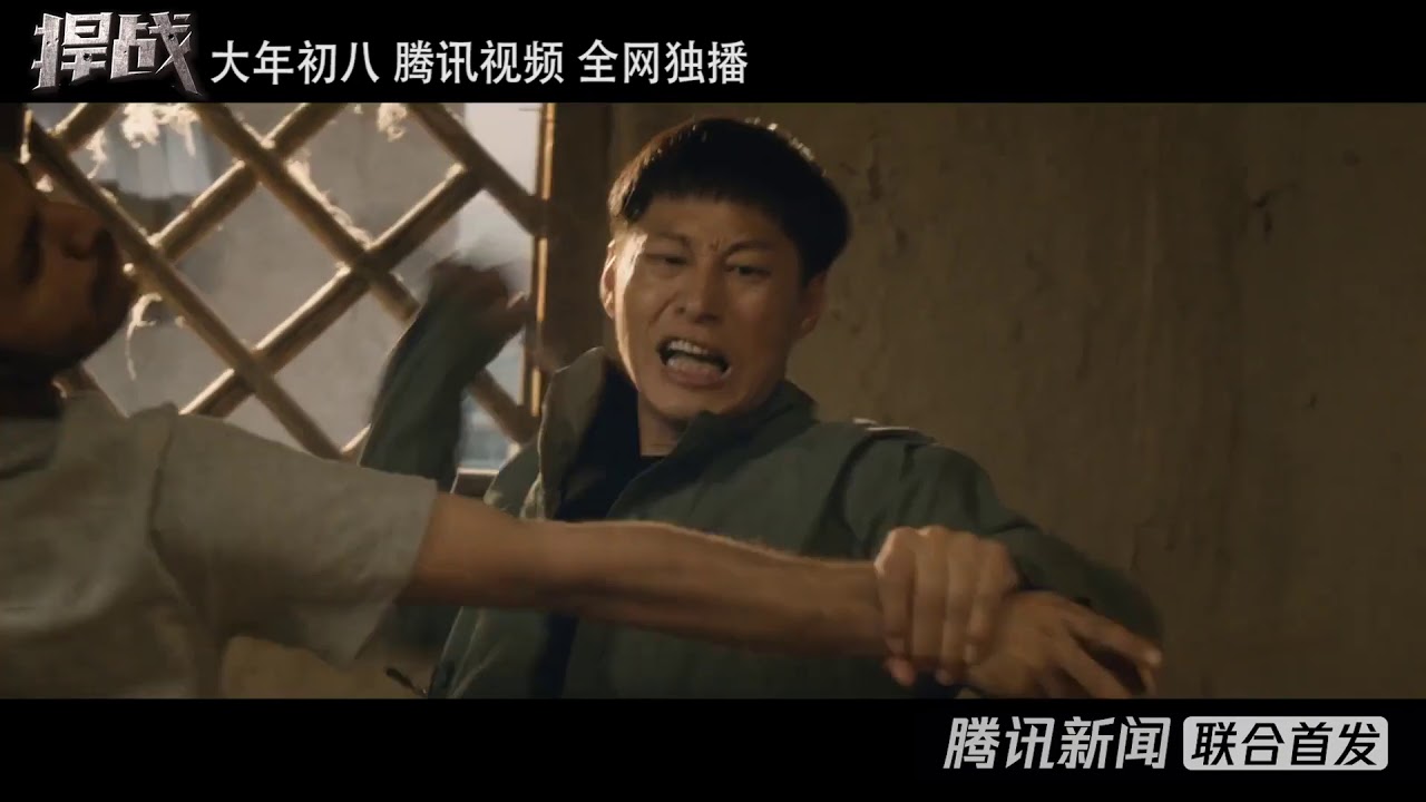 Battle of Defense 捍战, 2020 chinese action trailer