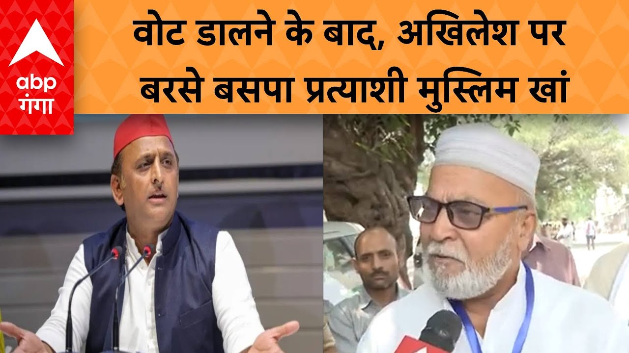 Lok Sabha Election: बदायूं से बसपा प्रत्याशी मुस्लिम खां, अतीक, आजम का नाम लेकर अखिलेश पर बरस पड़े