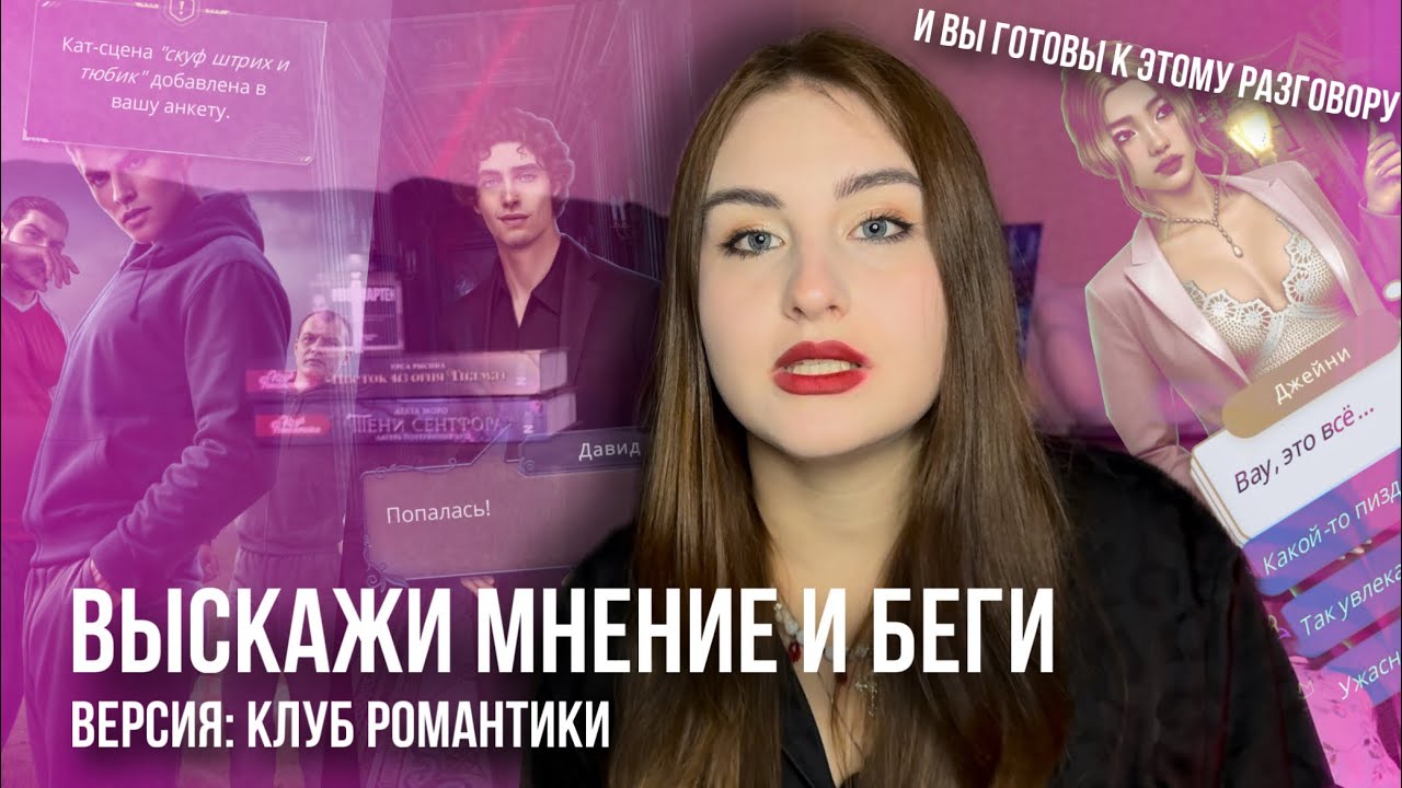 КЛУБ РОМАНТИКИ ИДЕТ КО ДНУ? | УХУДШЕНИЕ КАЧЕСТВА НОВЕЛЛ | ЗА ЧТО Я ЛЮБЛЮ «7 БРАТЬЕВ»?