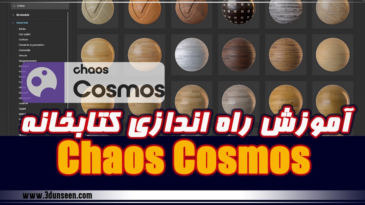 آموزش راه اندازی کتابخانه chaos cosmos