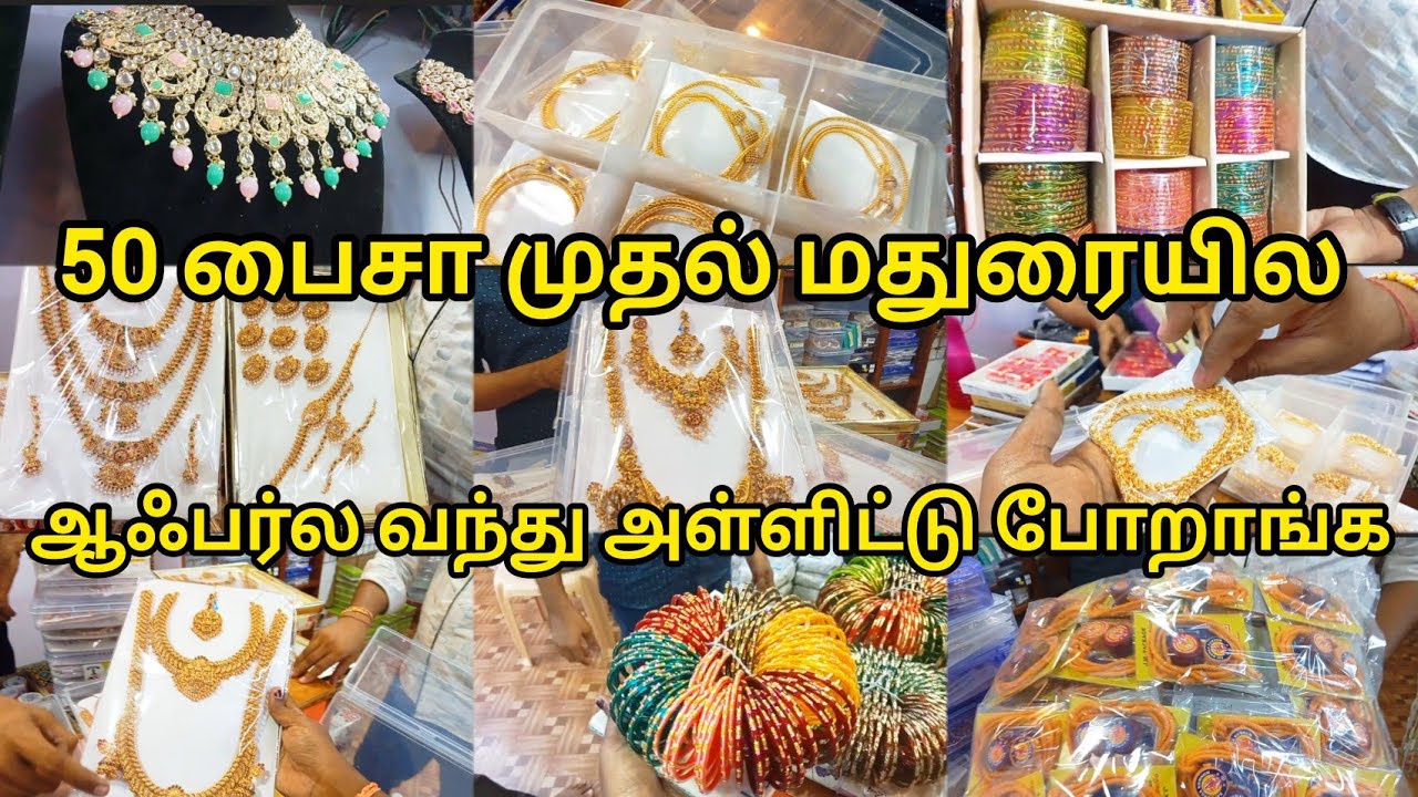 50 பைசா முதல் மதுரையில|ஆஃபர்ல வந்து அள்ளிட்டு போறாங்க|Lowprice Fancy Items|Wholesale|MaduraiShopping