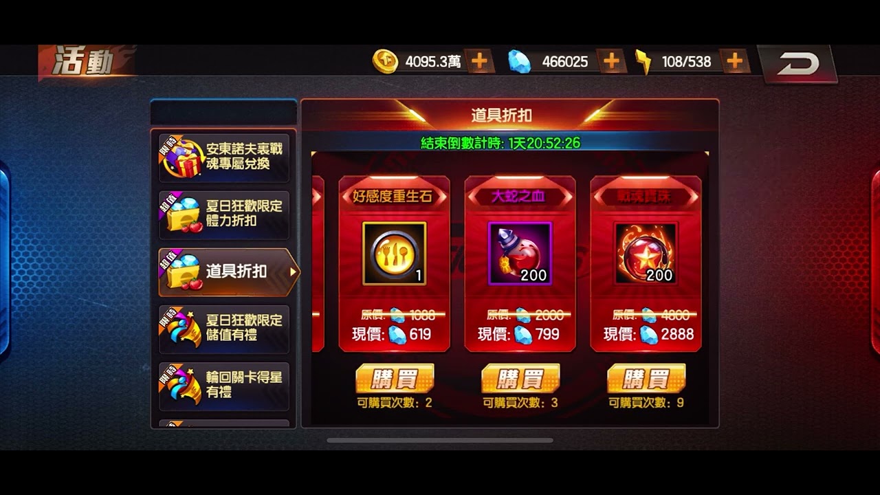 ️ KOF98OL-拳皇98終極之戰OL戰魂寶珠佛心來的要買要快，下午會公告改回價格