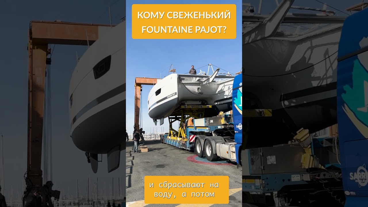 Кому свеженькие катамаранчики Fountaine Pajot? 