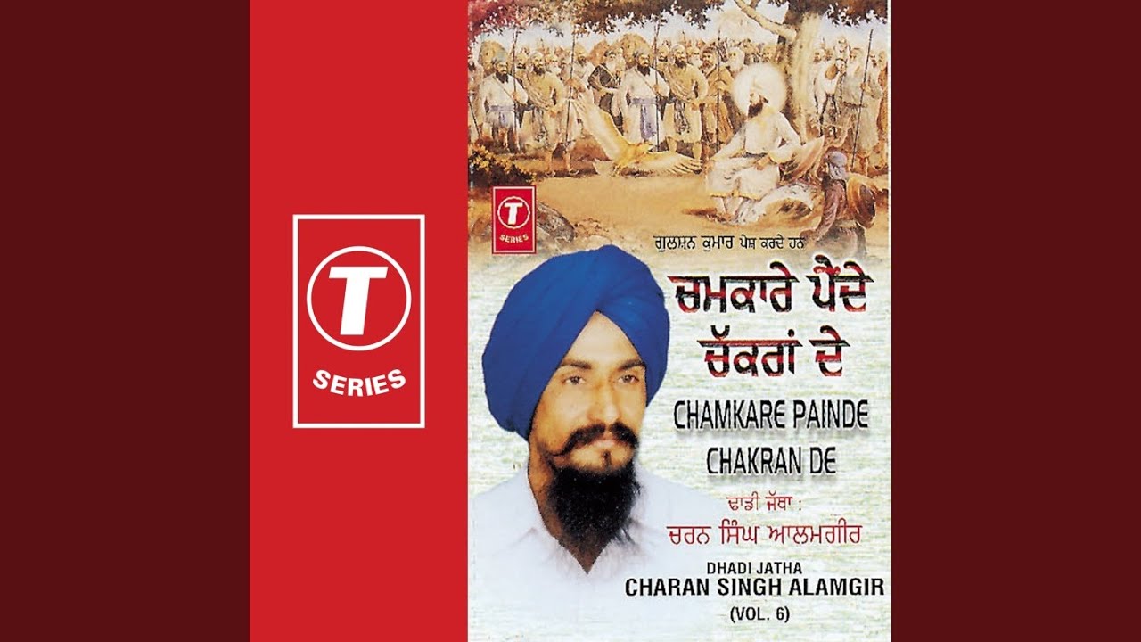 Chamkare Painde Chakran De