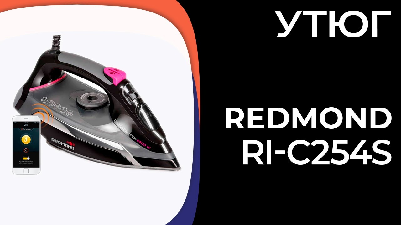 Утюг Redmond RI-C254S