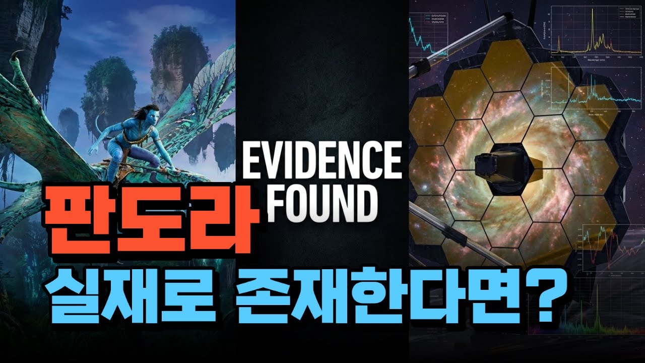 제임스 웹 망원경이 포착한 알파 센타우리 가스 행성: 영화 아바타의 '판도라'는 실존할까?