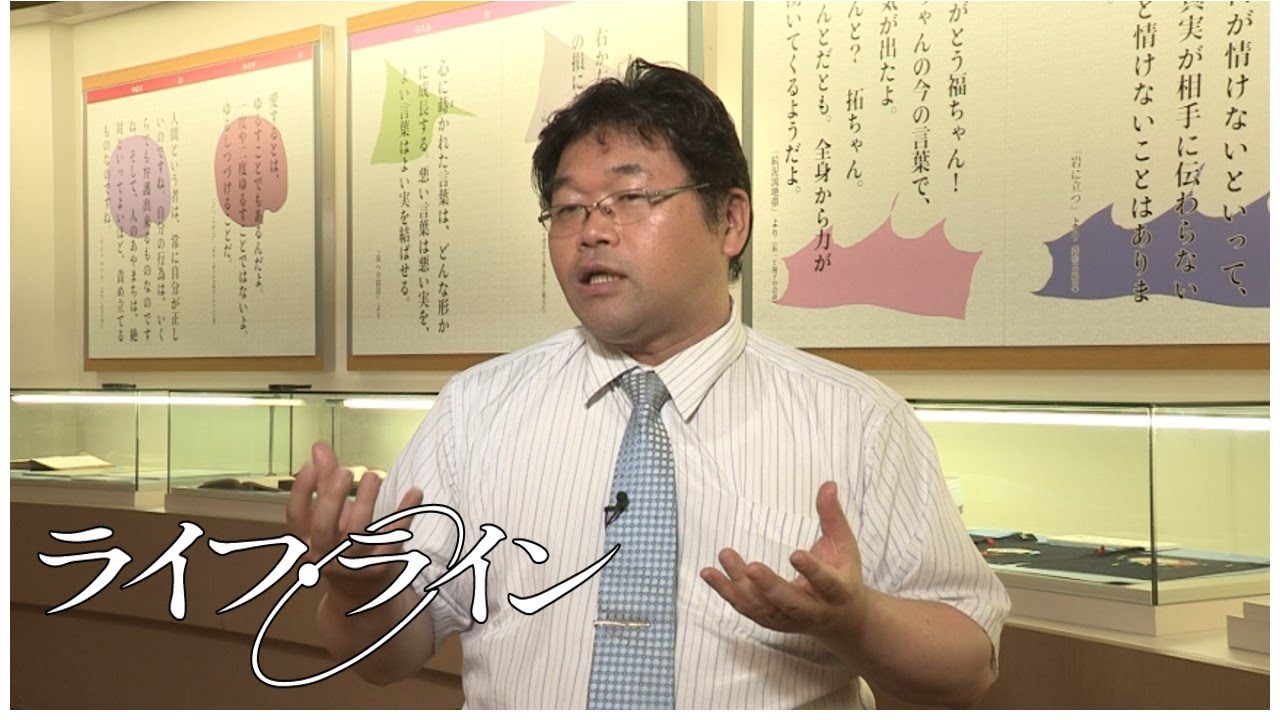 三浦綾子記念文学館「愛のことば」