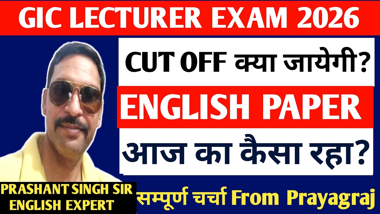 GIC LECTURER ENGLISH PAPER कैसा रहा?/GIC LECTURER MAINS EXAM 2026//UPPSC GIC MAINS PAPER UPDATE 