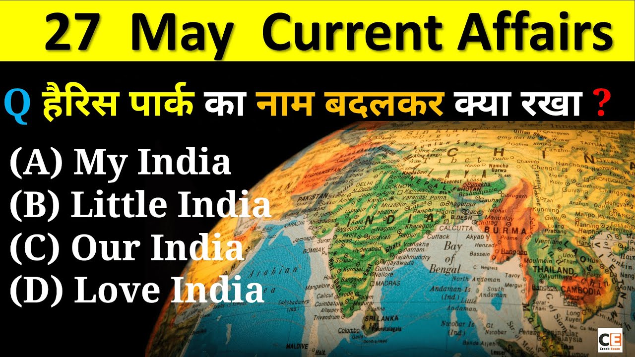 27 May 2023 Current Affairs | Daily Current Affairs | May Current Affairs 2023 Current Affairs Today