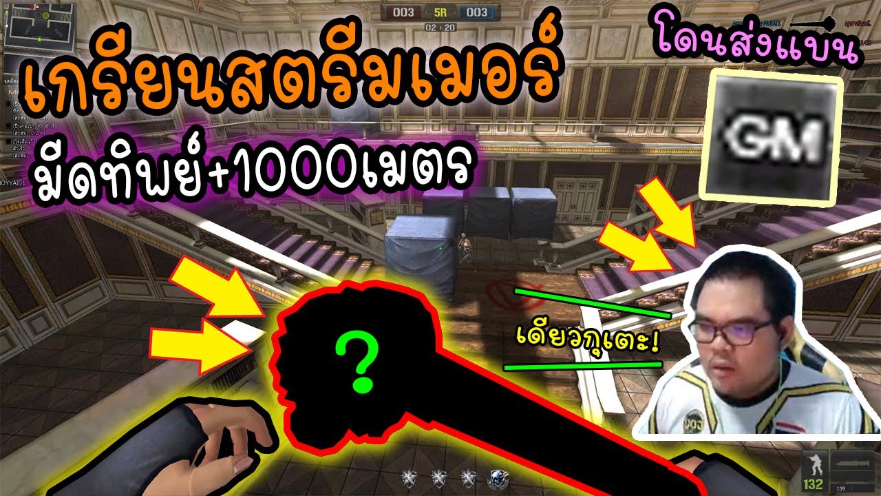 PB จีเอ็มเสกมีดทิพย์+พันเมตร ให้เอาไปเกรียนสตรีมเมอร์!(ร้องโปรทั้งคลิป) อย่างฮา5555