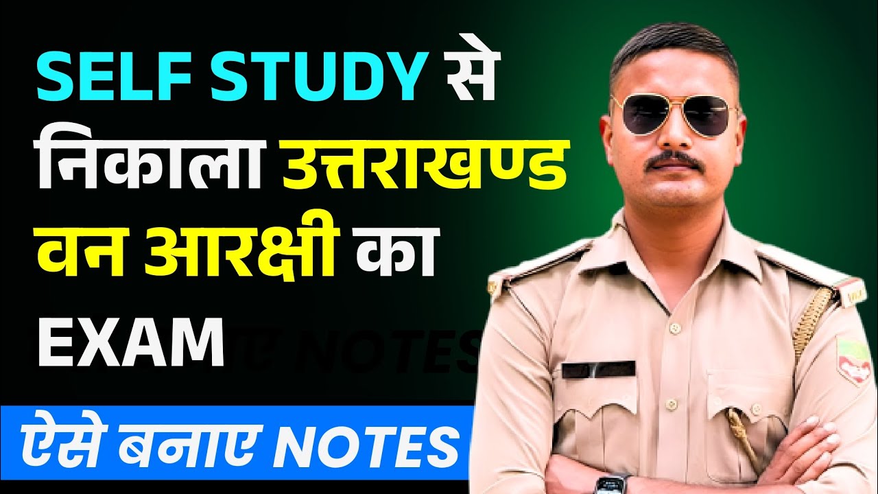 Self Study से निकाला Uttarakhand Van Aarakshi का Exam | ये Timetable Follow किया