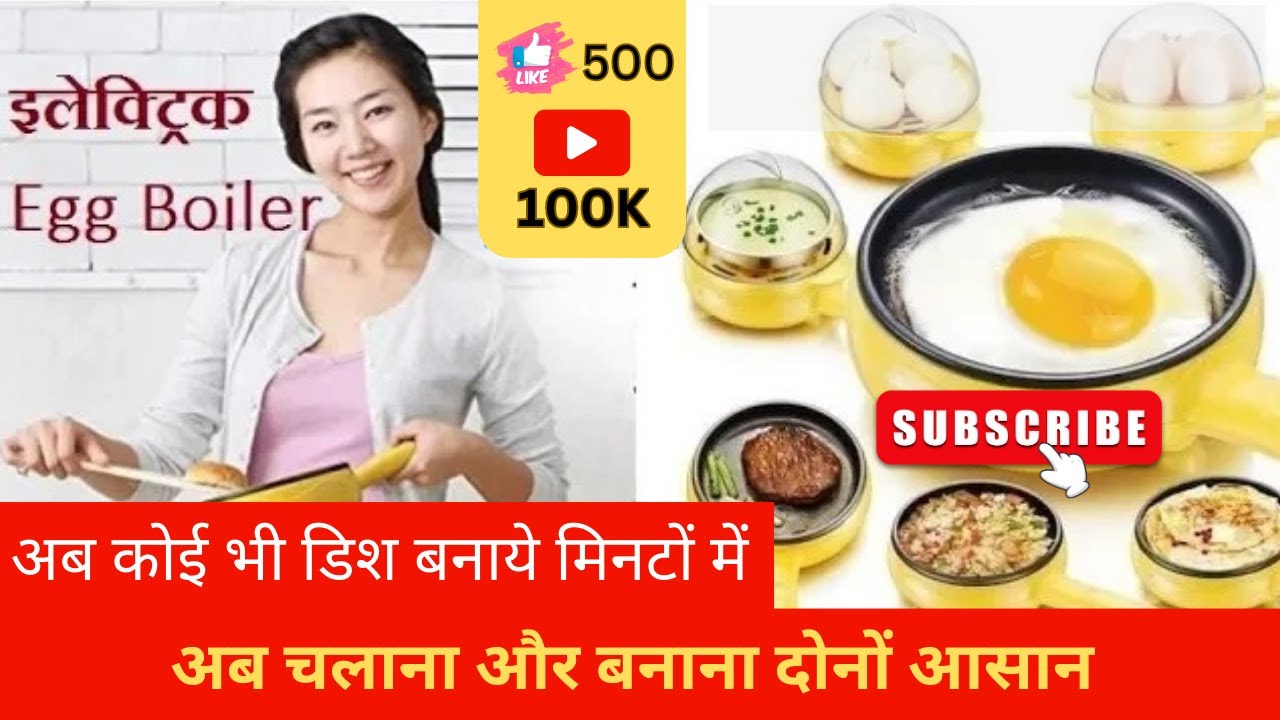 Multi functional 2 in 1 Electric Egg Boiling Steamer Egg Frying Pan Unboxing [Hindi]