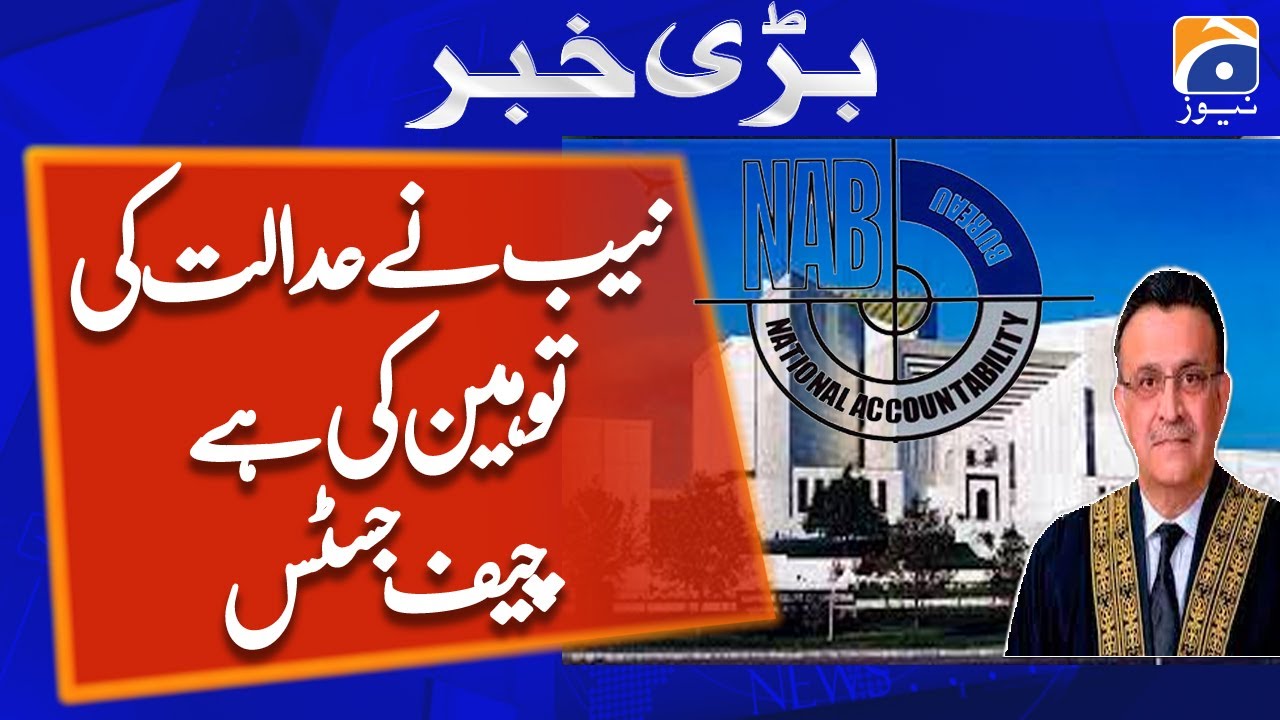 CJP remarks: Imran Khan's arrest by the IHC is a disgrace to the judiciary - Geo News