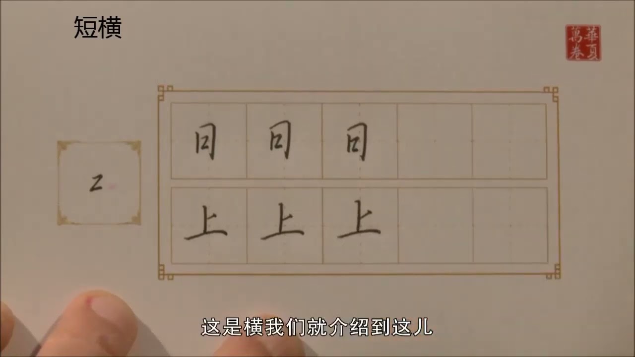 3 长横 短横 两连横 三连横 720P 高清 AVC 