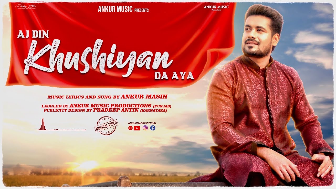 DIN KHUSHIYAN DA | ANKUR MASIH | GOPAL MASIH | LATEST CHRISTMAS SONG 2020