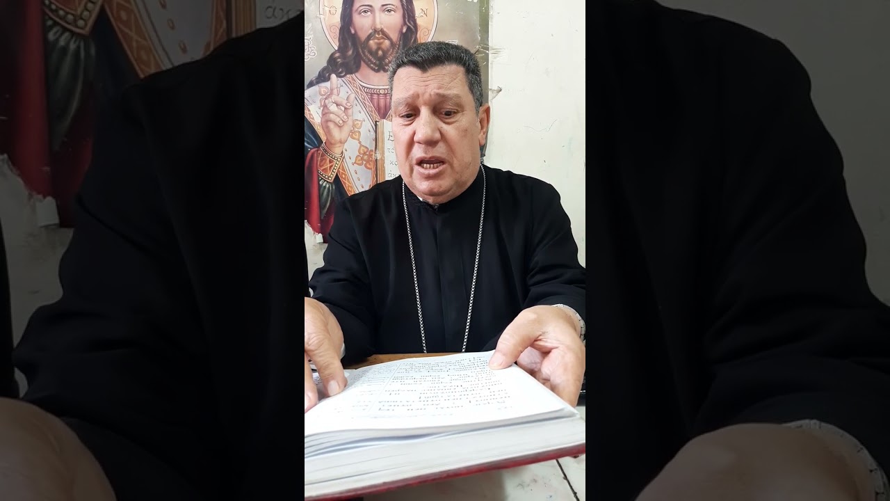 الاعتراف القداس الباسيلي للعلامه المعلم ابراهيم عياد