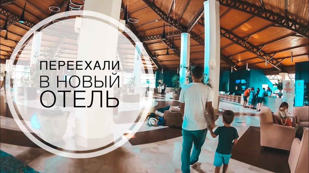 ПЕРЕЕХАЛИ В НОВЫЙ ОТЕЛЬ, ОСМАТРИВАЕМ ТЕРРИТОРИЮ! / ОГРОМНЫЙ ШИКАРНЫЙ ОТЕЛЬ В ТЕКИРОВА MARTİ MYRA