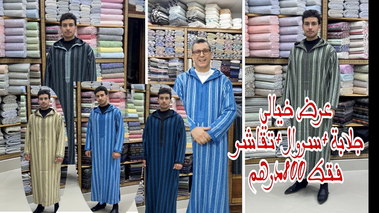عرض ارا برع 😱 الخيالي في الجلابة نزولا عند رغبة زوبنائنا   ارقمنا في الوصف 👇