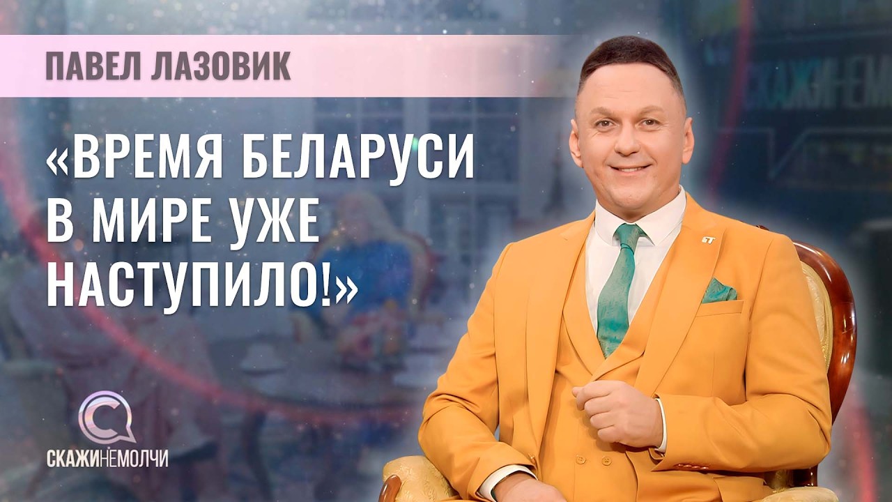 Директор международного спутникового телеканала БТ 