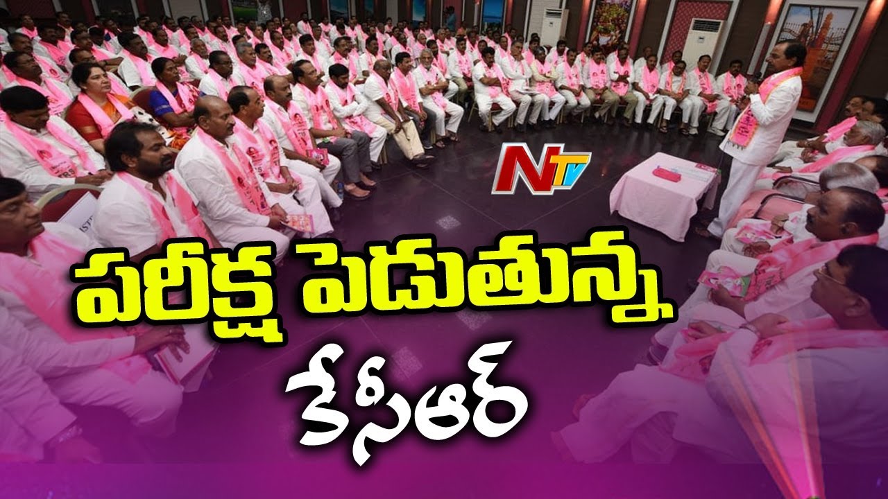 CM KCR Survey On TRS MLA's, Four MLAs are in Danger Zone | NTV