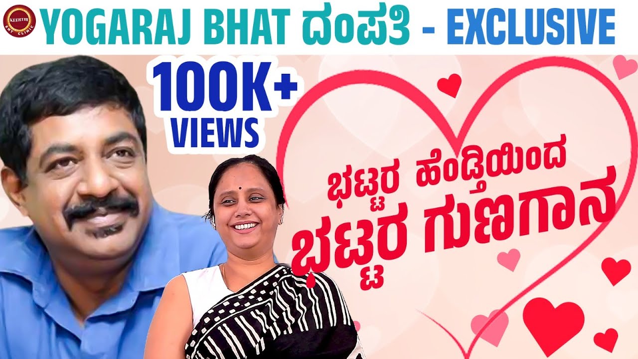 Yogaraj Bhat Part -3 | Yogaraj Bhat 💕 Renuka's First-Ever Couple Interview @KeerthiENTClinic