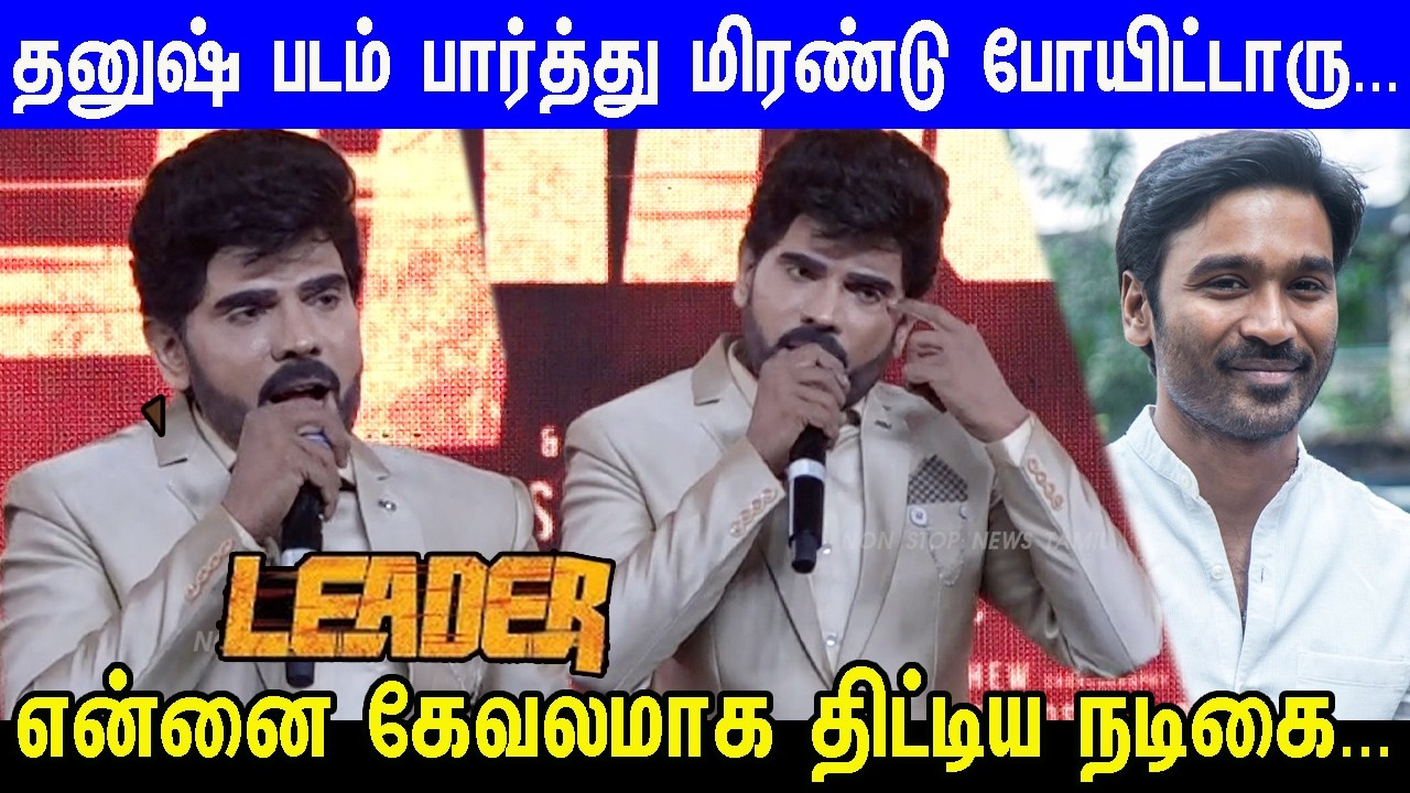 இனிமே Fire🔥 தான்... Legend Saravanan Mass Speech at Leader Pre-Release Event