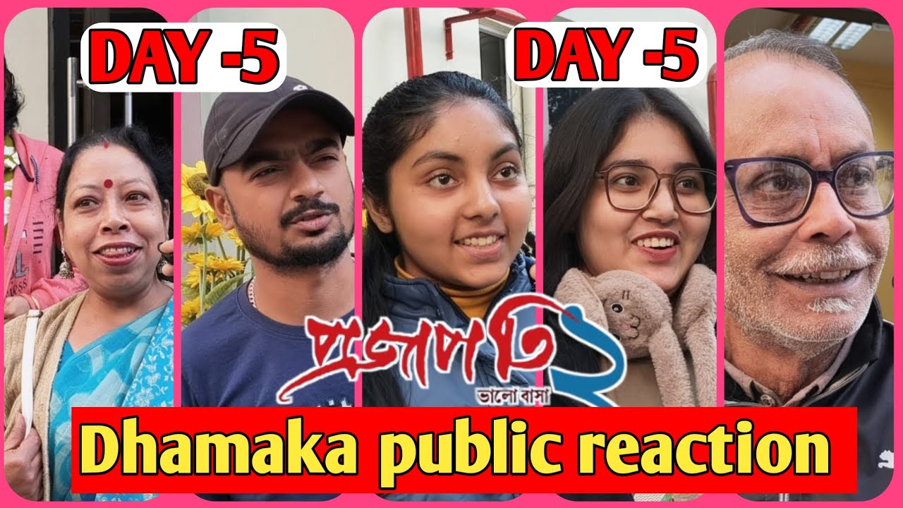 Projapati public reaction Day -5।। Radha studio dhamaka public reaction।। দেব, মিঠুন চক্রবর্তী।।