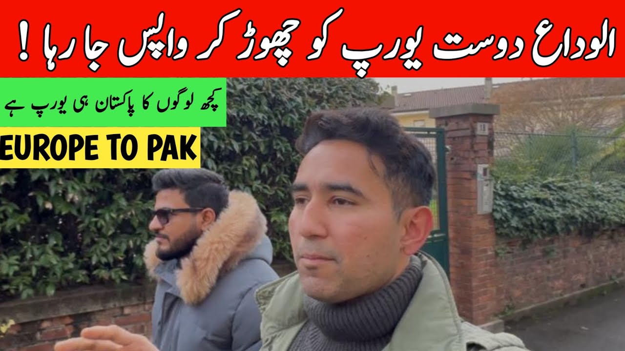 Europe Sy Pakistan ! Bohat Sy Logon Ka Pakistan E Europe hai