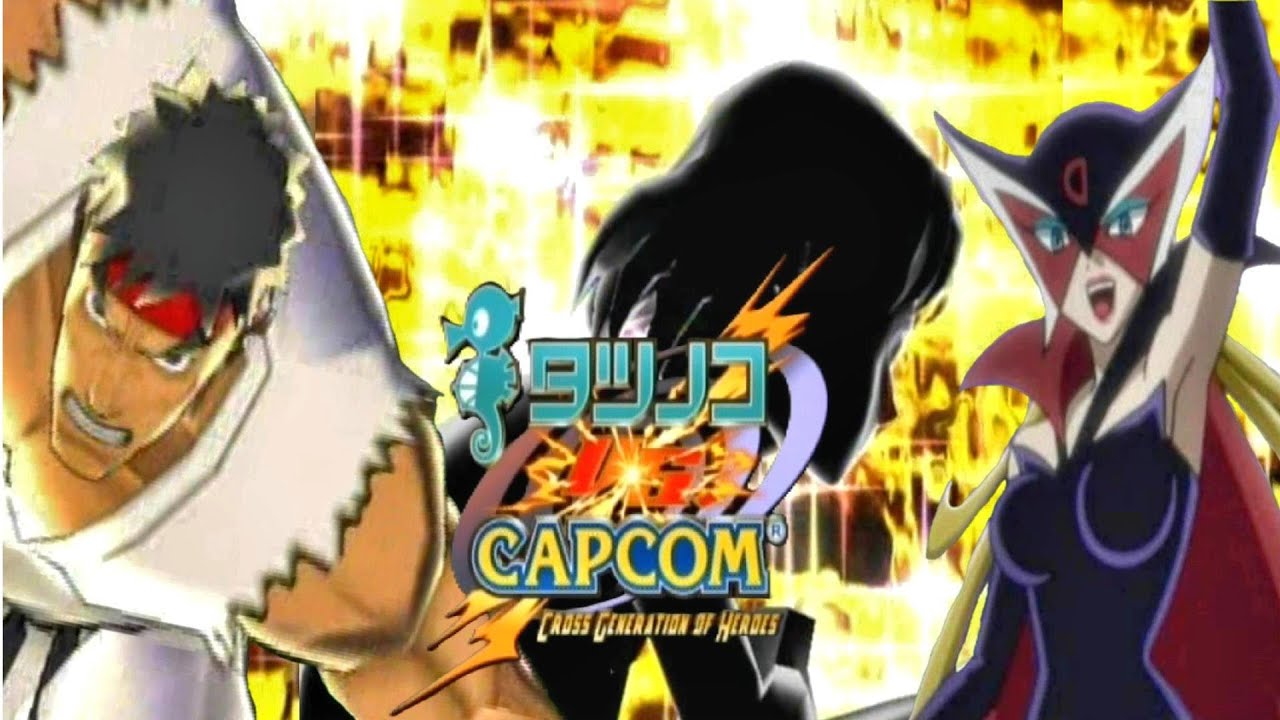 (Wii) タツノコ vs CAPCOM　超必殺技と面白いEDムービー