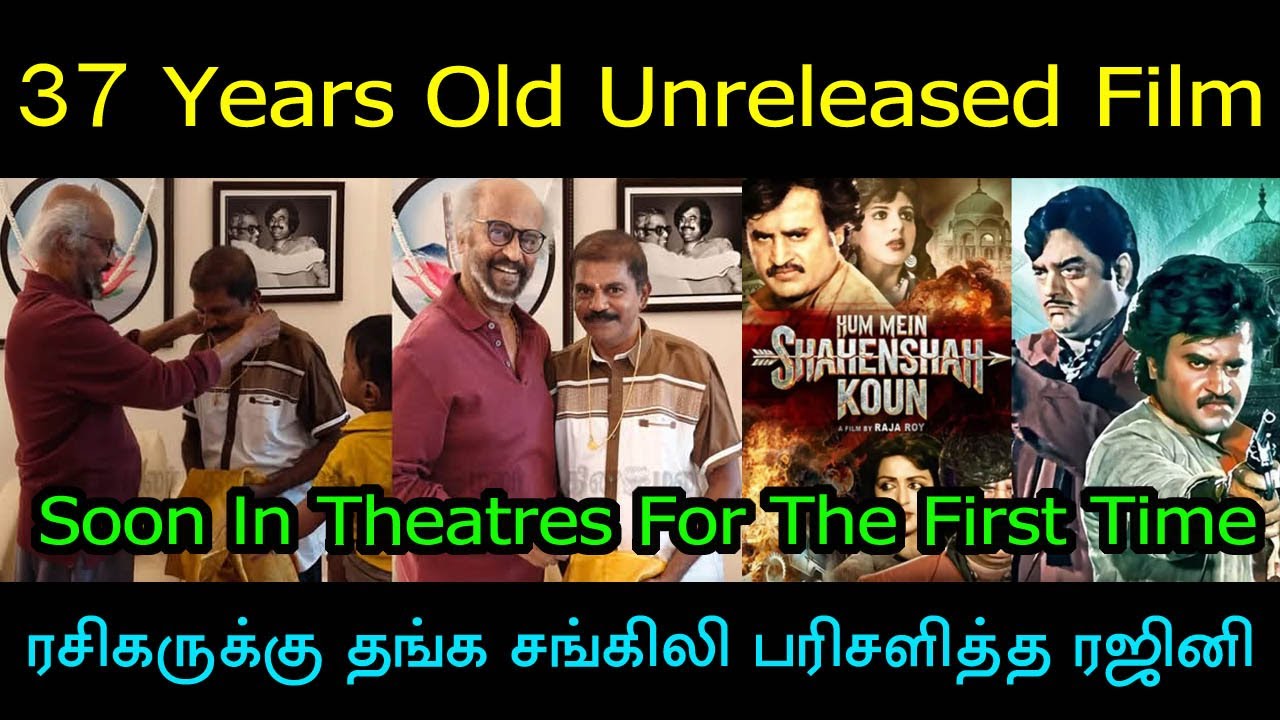 5 ரூபாய் பரோட்டா கடை! ரசிகரை நேரில் அழைத்து பாராட்டினார் ரஜினி! Superstar Rajinikanth | Thalaivar