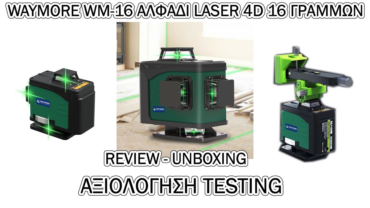 Waymore Αυτορυθμιζόμενο Αλφάδι Laser 4D 16 Γραμμων από Σκρουτζ Πράσινης Δέσμης Οικονομικο