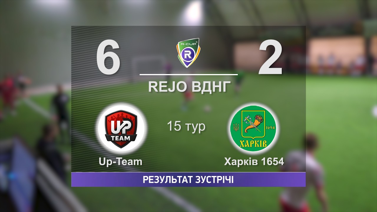 Up-Team 6-2 Харків 1654   R-CUP XX  #stopthewar