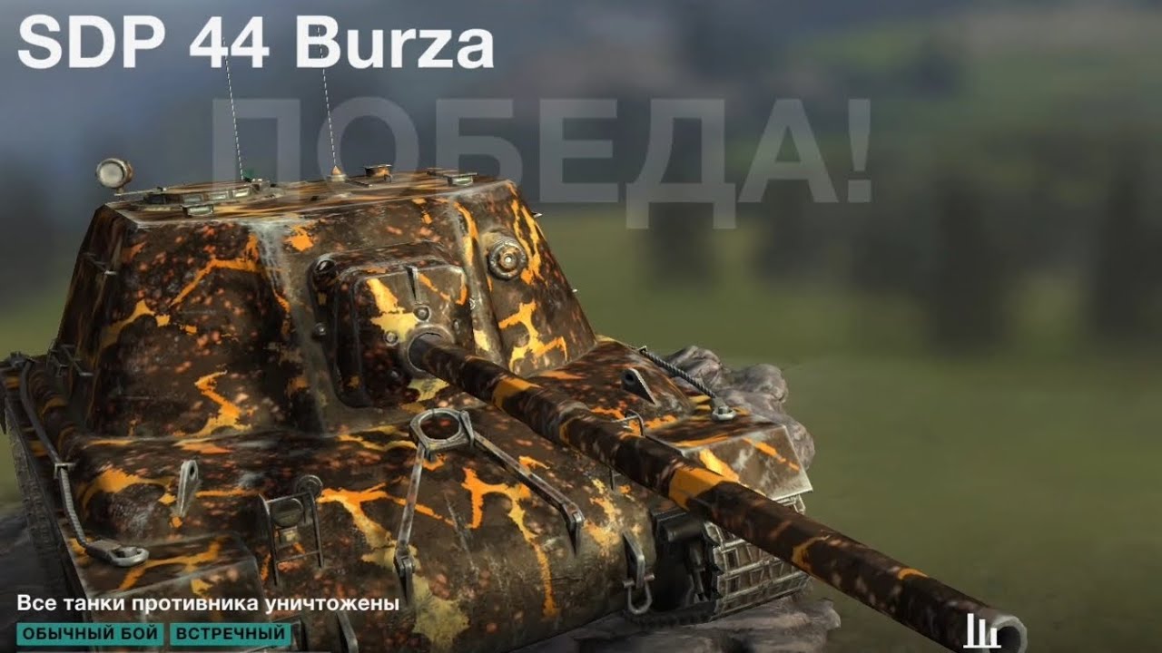 SPD 44 Burza