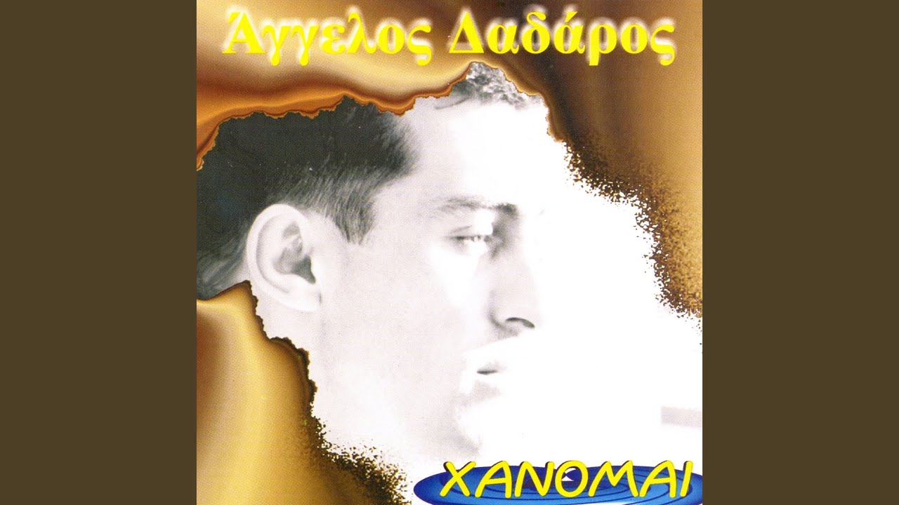 Xanomai