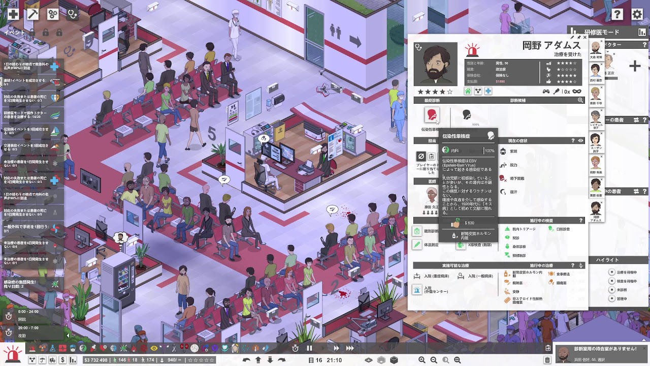 Project Hospital (病院を経営してみます) #1