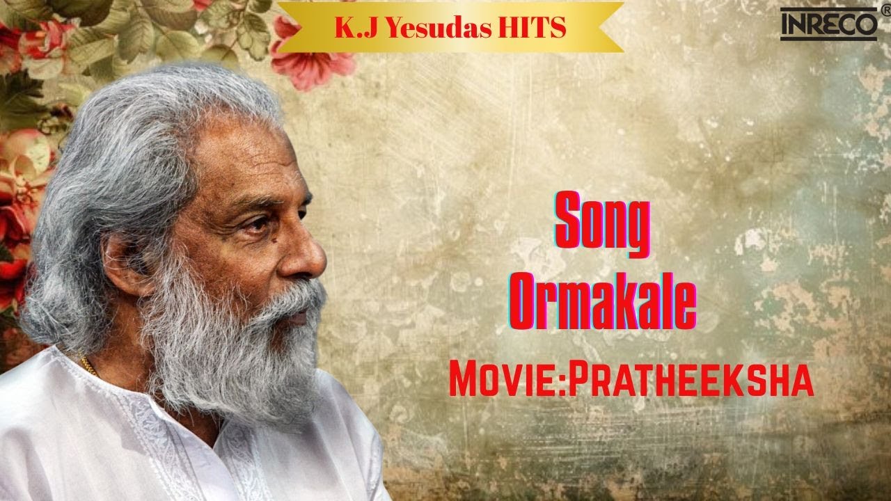 Ormakale &ndash; K.J. Yesudas | Salil Chowdhury | Malayalam Film Song | Pratheeksha