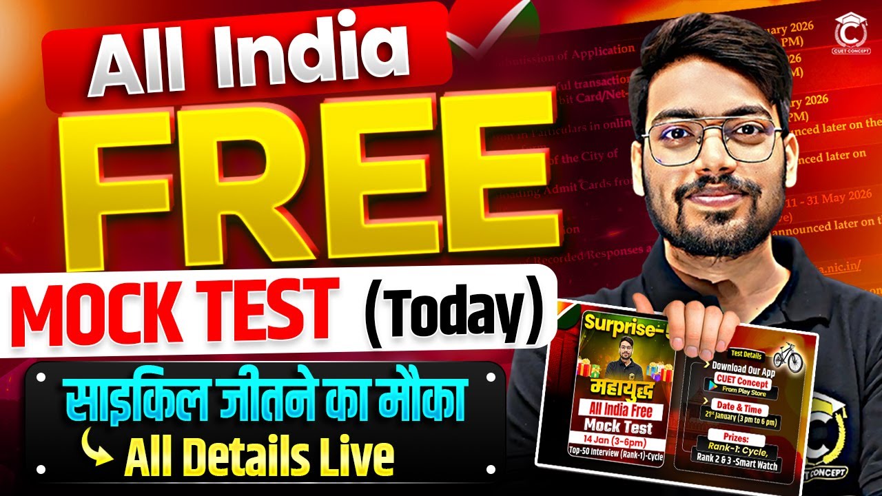 All India Free Mock Test🤩 | All Details Mock Test | Download CUET CONCEPT App