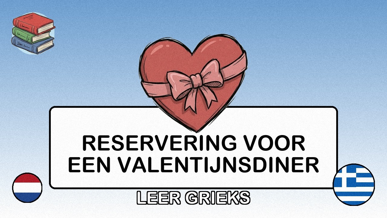🇳🇱→🇬🇷 Leer Grieks - Reservering voor een Valentijnsdiner