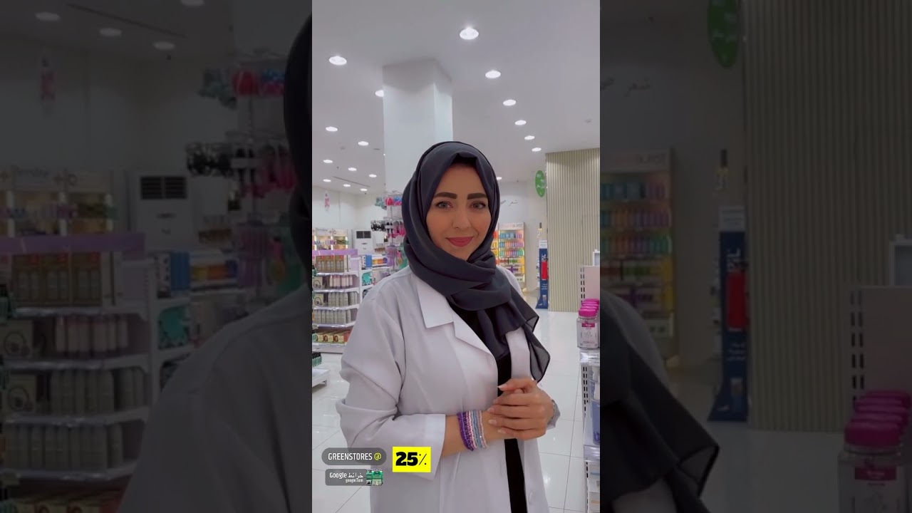 جرينز جملة الصيدليات اشتري 1+1مجاناًسارعوبجده الحمدانيةبجانب مايز ومستوصف اكسير للاستفسار 0571813234