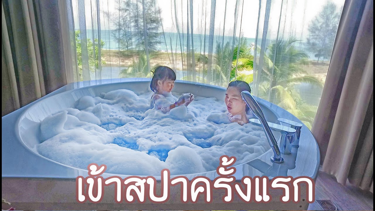 ครูนกเล็ก | พาถูกใจเข้าสปา นวดตัว ทำเล็บ ลงอ่างจากุชชี่ ฟองหนานุ่ม ที่ LeCoral Hideaway พังงา
