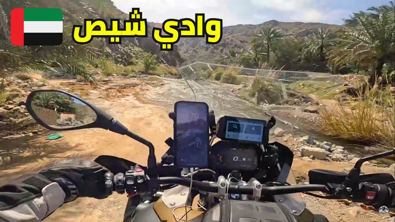 اجواء الامارات ( بين الطبيعة والجمال ) وادي شيص