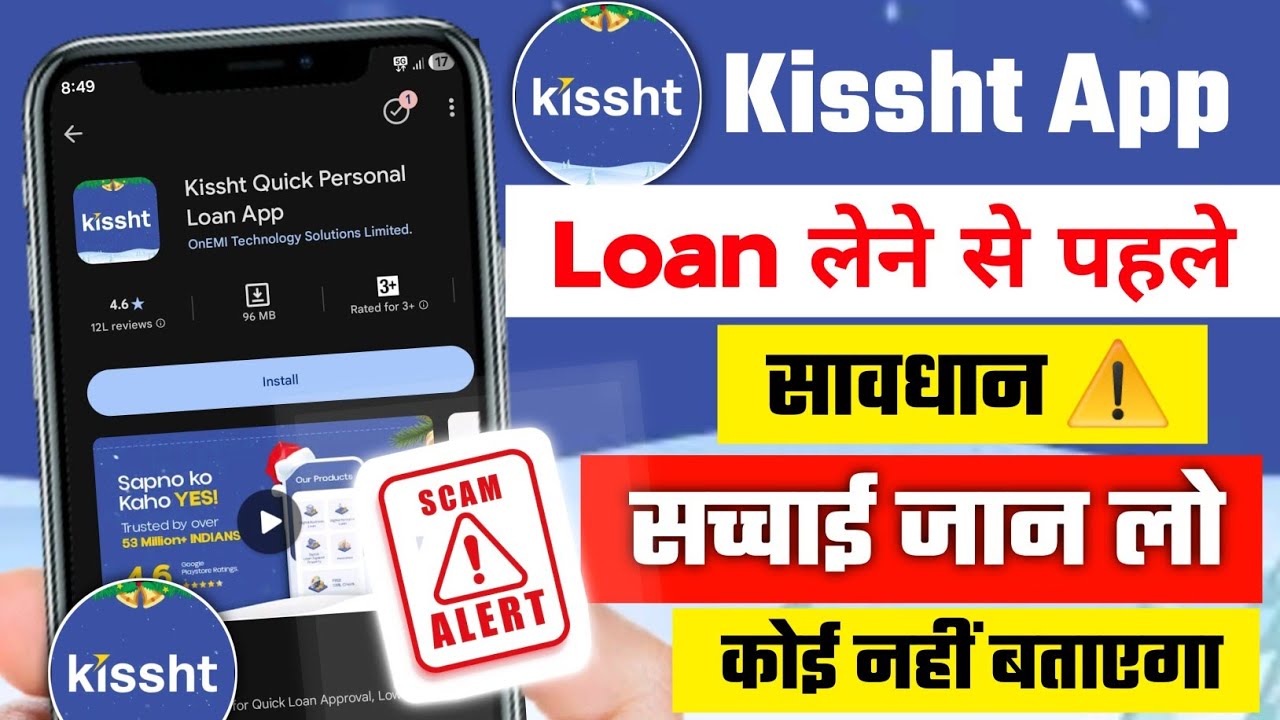 Kissht App Se Loan Kaise Le 2026 | Kissht Loan App Real Or Fake? | Kissht Personal Loan Review Hindi