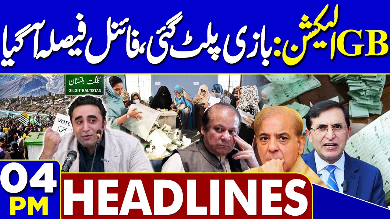 GB Election Results 2026: Major Upset as Final Result Announced | PPP Victory In GB | 04PM Headlines