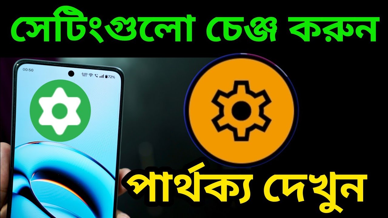 Android এর গোপন Settings 😱 Battery & Data Security  সহজে বাড়বে!