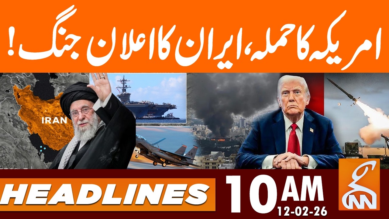 America Attack on Iran , Iran Declared War  I News Headlines | 10 AM | 12 Feb 26 | GNN