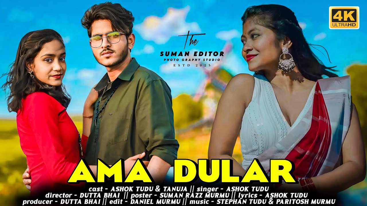 AMA DULAR SANTALI VIDEO || ASHOK TUDU || ANNU HEMBRAM || NEW SANTALI VIDEO 2026