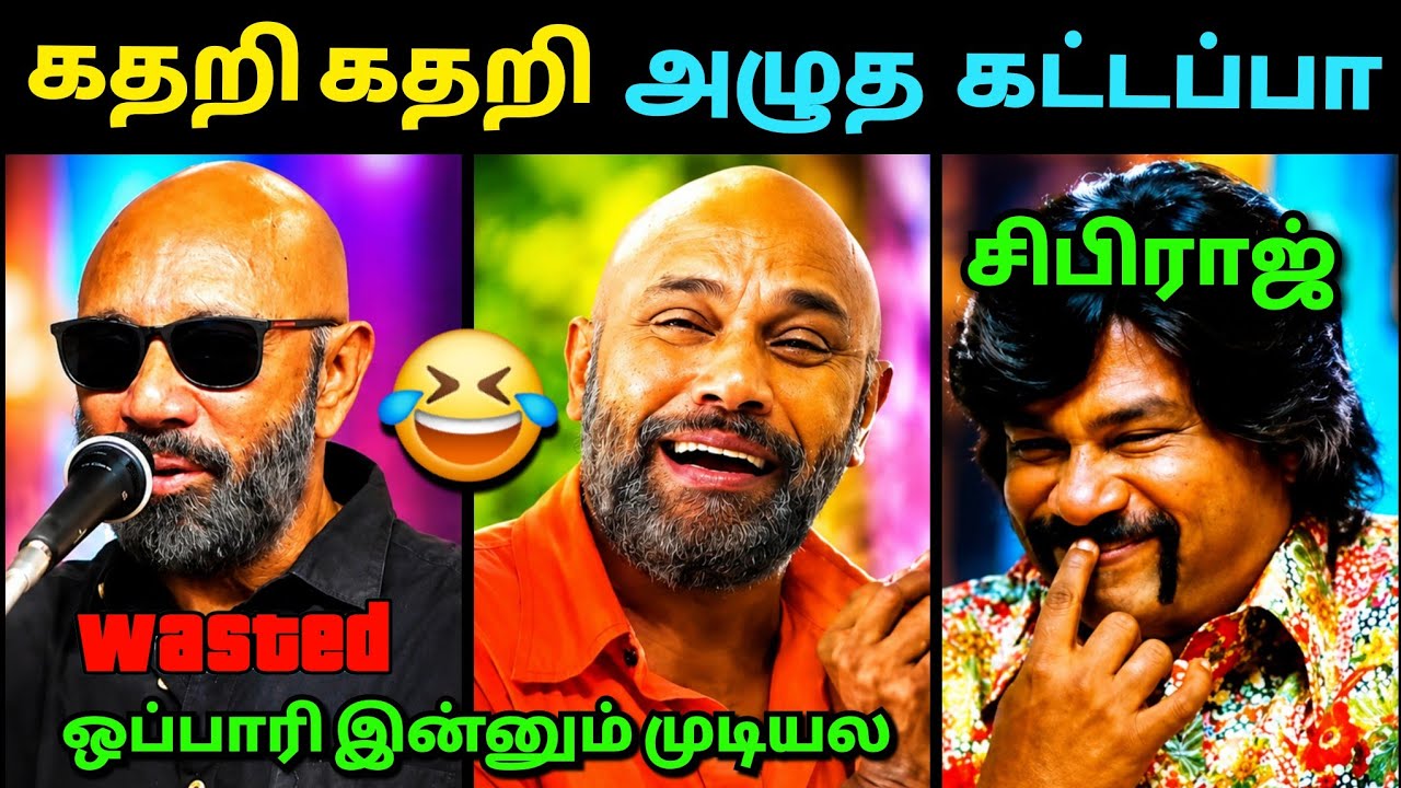 ஒப்பாரி வைத்த சத்யராஜ் 🤣 | Sathyaraj Crying Troll | Udhayanidhi Stalin Troll | Dmk Troll | Loosa Pa 